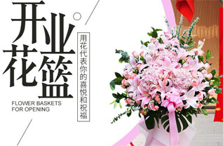 山东青岛平度市南村镇前双丘村花篮配送