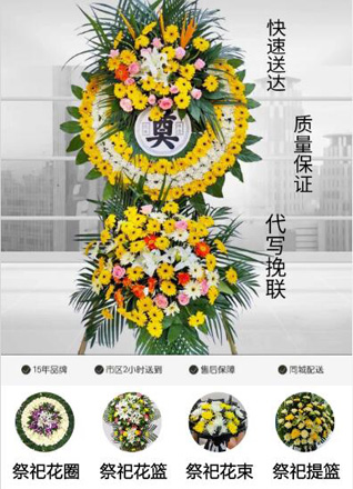山东青岛平度市南村镇前双丘村花圈代送